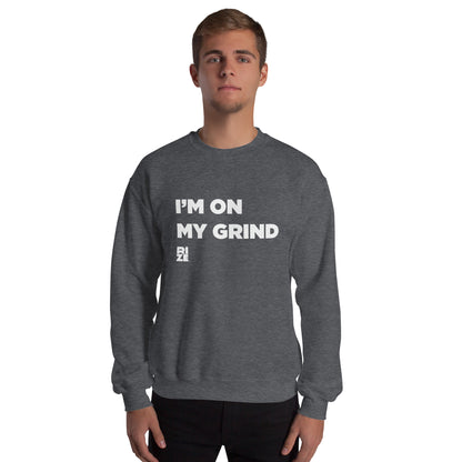 On My Grind Sweatshirt